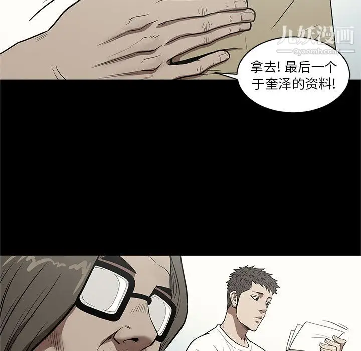 漫画《七公主》第31话第65张图