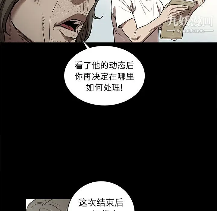 漫画《七公主》第31话第66张图