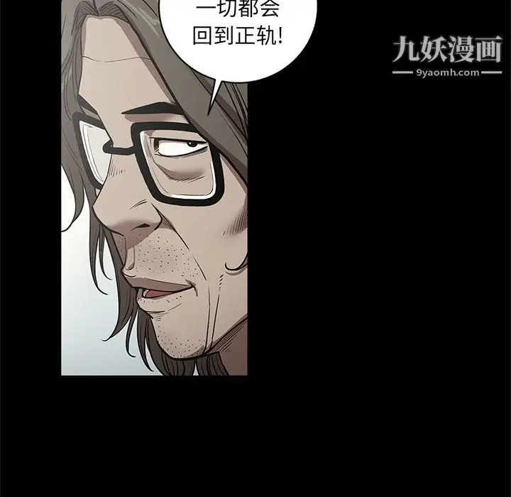 漫画《七公主》第31话第67张图