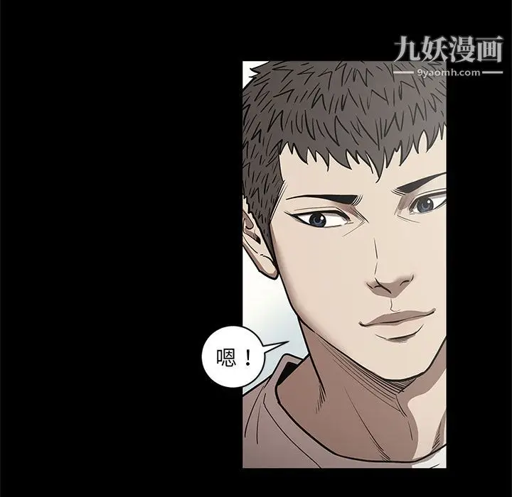 漫画《七公主》第31话第68张图
