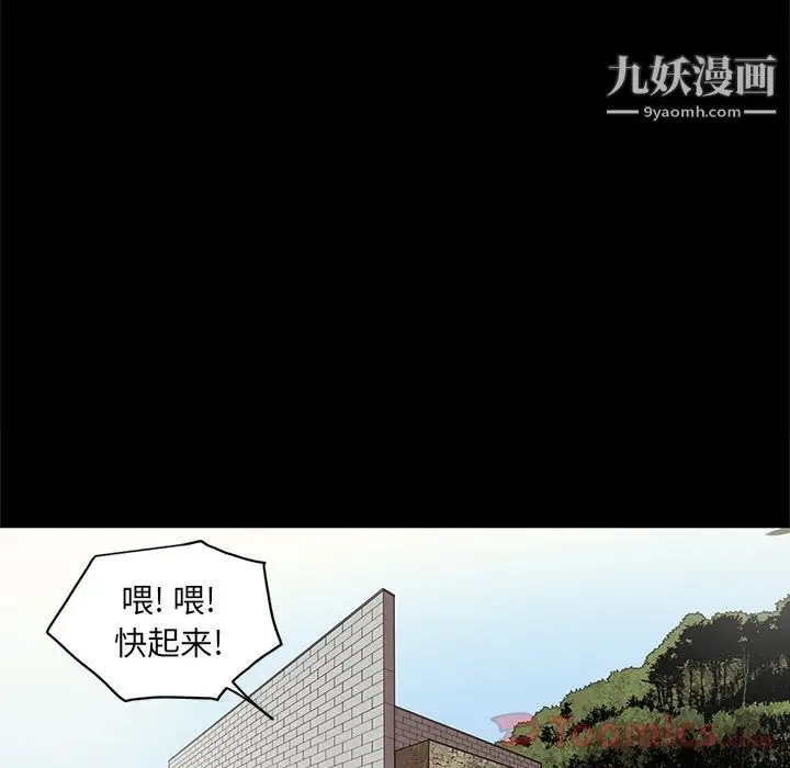 漫画《七公主》第31话第70张图
