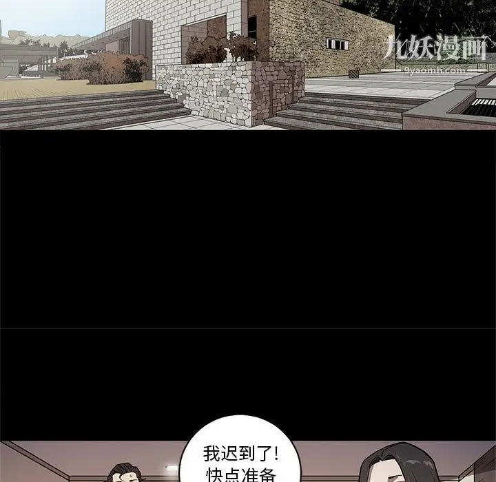 漫画《七公主》第31话第71张图
