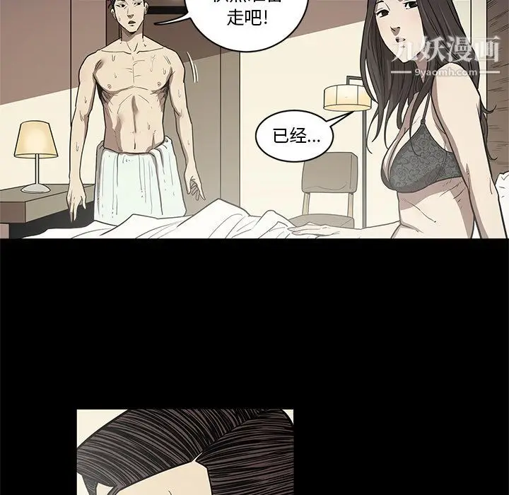 漫画《七公主》第31话第72张图
