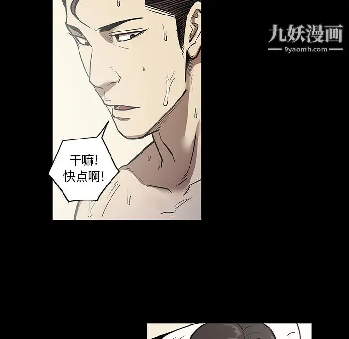 漫画《七公主》第31话第73张图