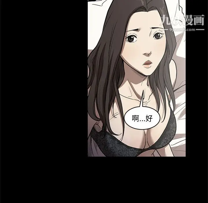 漫画《七公主》第31话第74张图