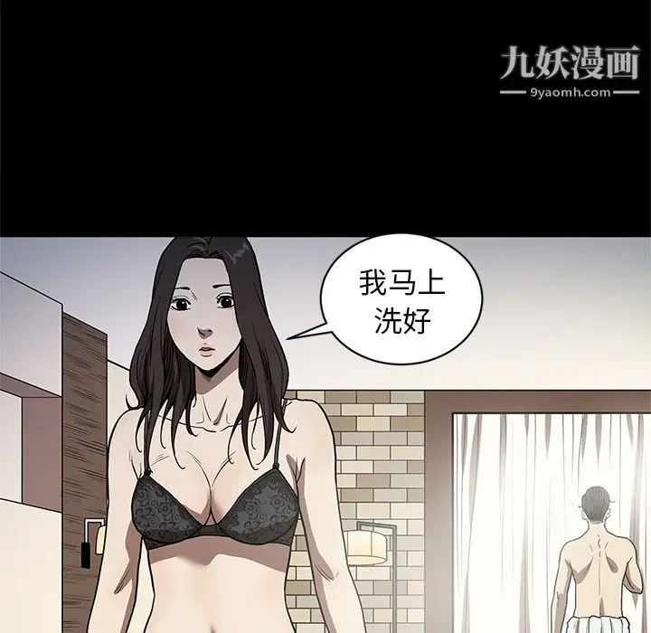 漫画《七公主》第31话第75张图