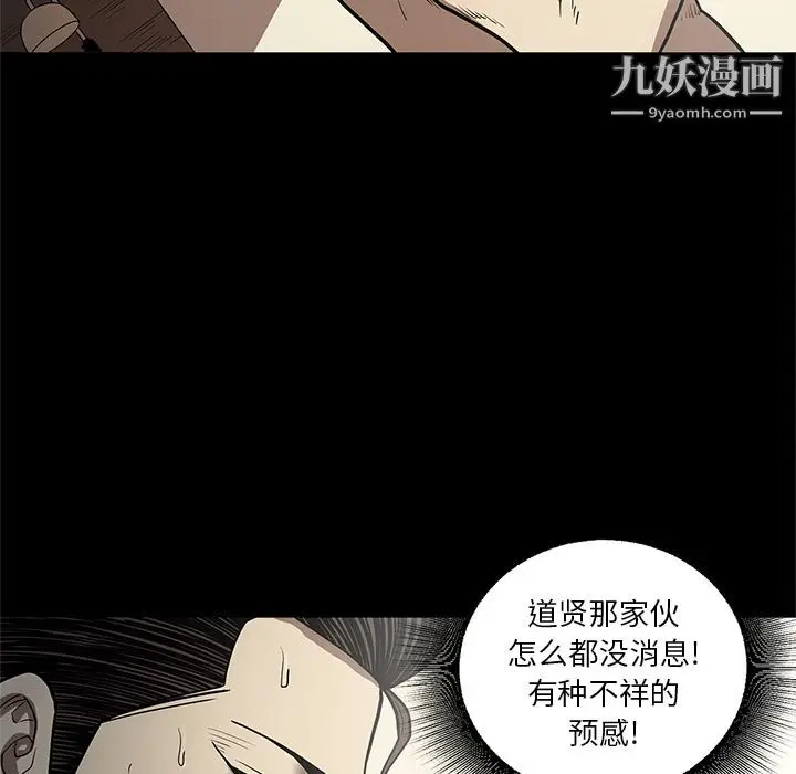 漫画《七公主》第31话第78张图