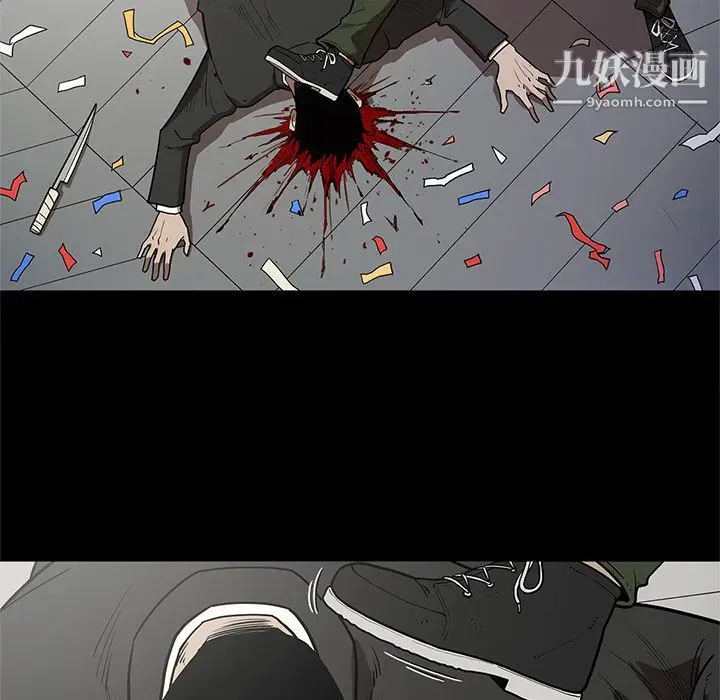 漫画《七公主》第31话第8张图