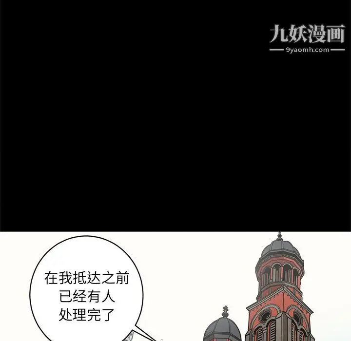 漫画《七公主》第31话第81张图