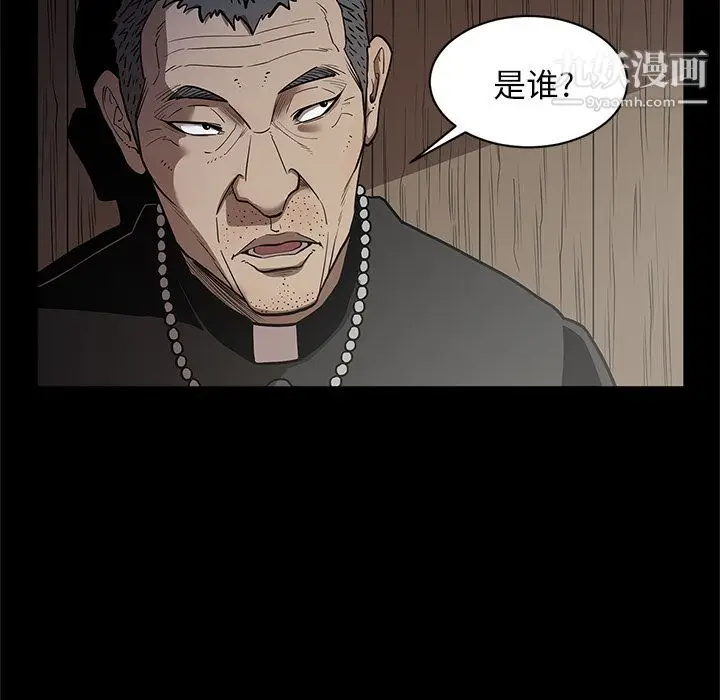 漫画《七公主》第31话第83张图