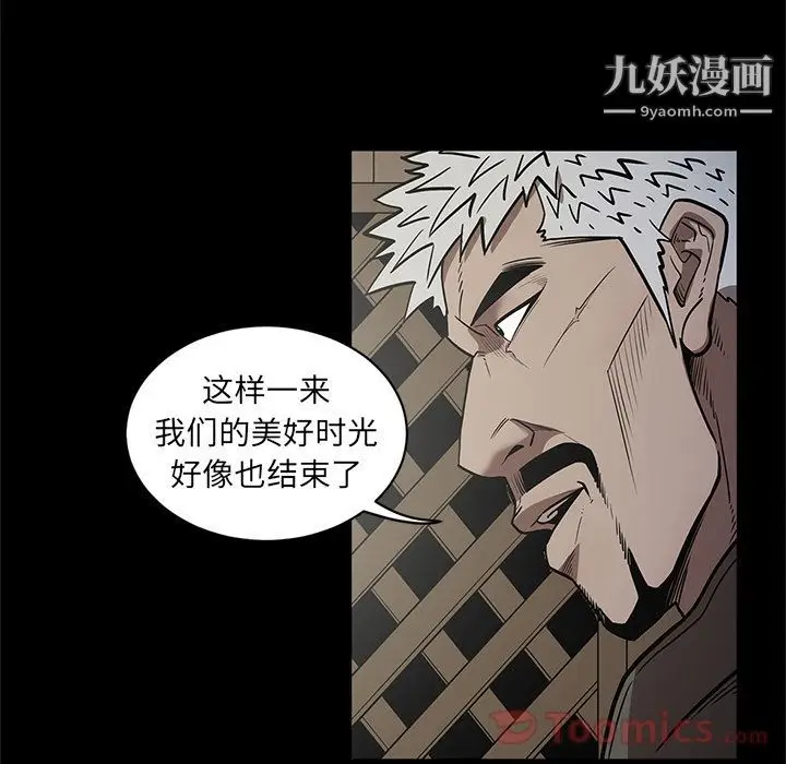 漫画《七公主》第31话第85张图