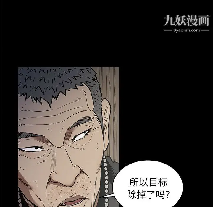 漫画《七公主》第31话第86张图
