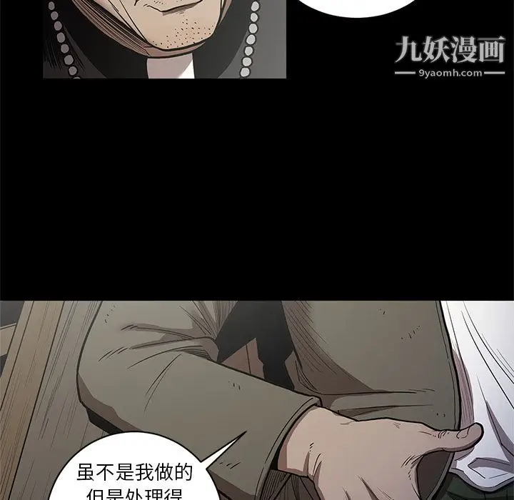 漫画《七公主》第31话第87张图