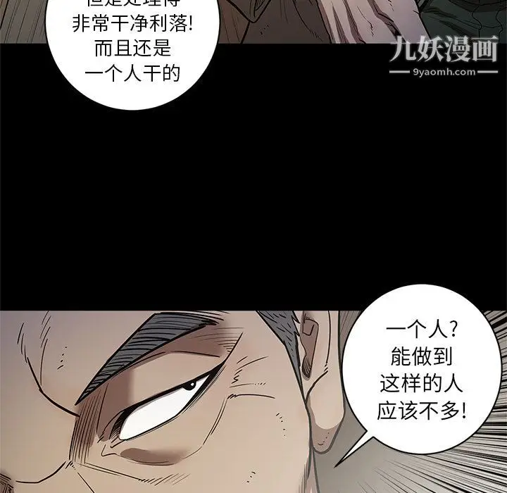 漫画《七公主》第31话第88张图