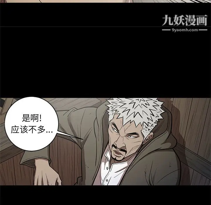 漫画《七公主》第31话第89张图