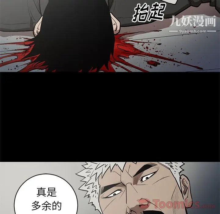 漫画《七公主》第31话第9张图