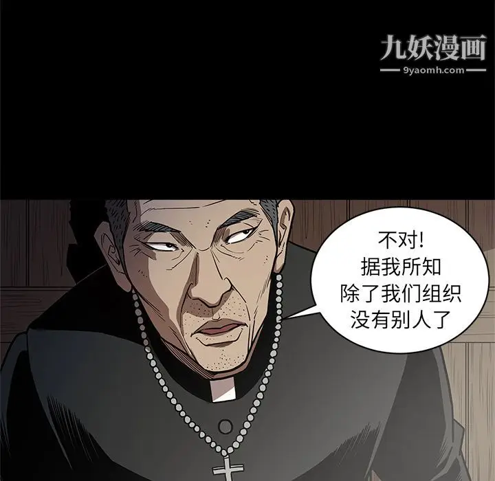 漫画《七公主》第31话第90张图