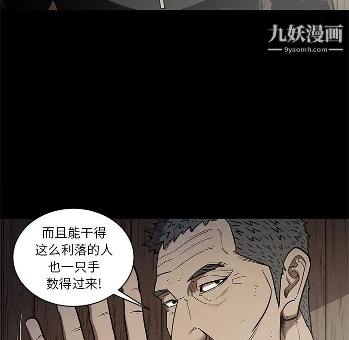 漫画《七公主》第31话第91张图