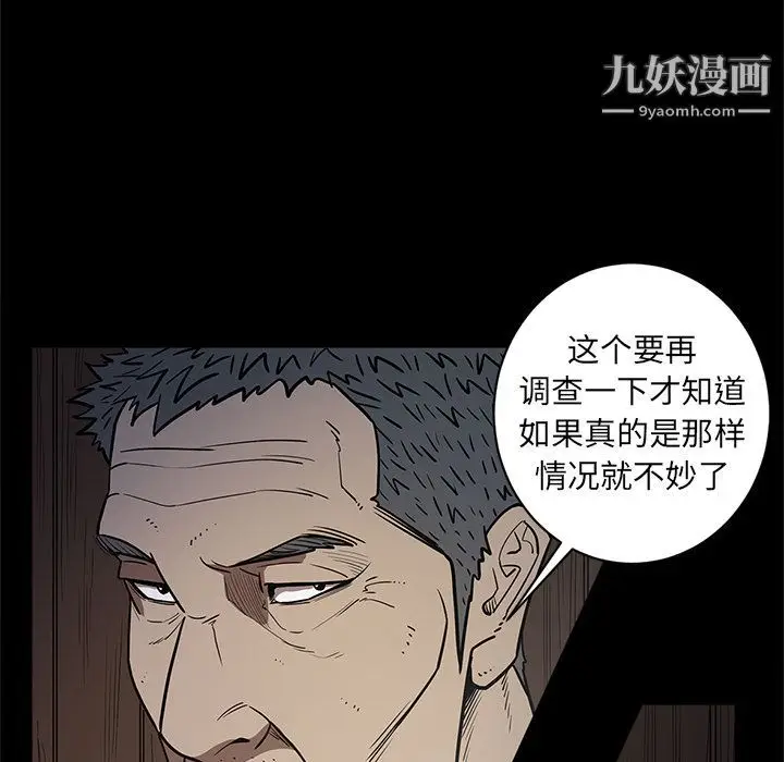 漫画《七公主》第31话第94张图