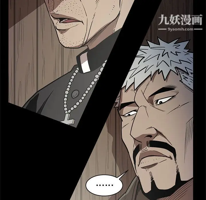 漫画《七公主》第31话第95张图