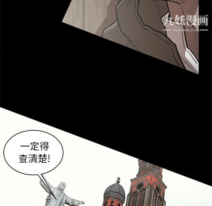 漫画《七公主》第31话第96张图