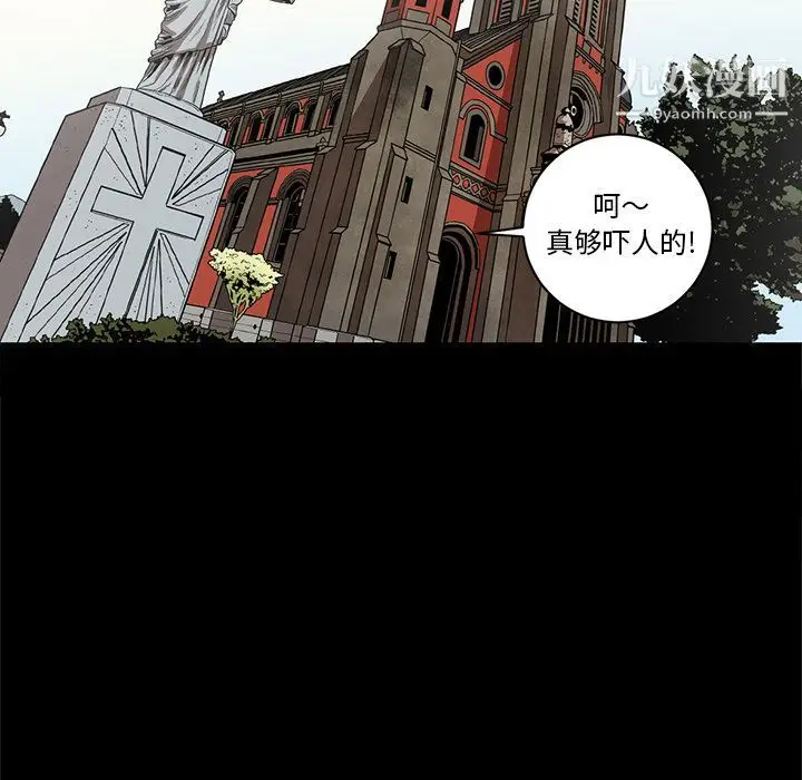 漫画《七公主》第31话第97张图