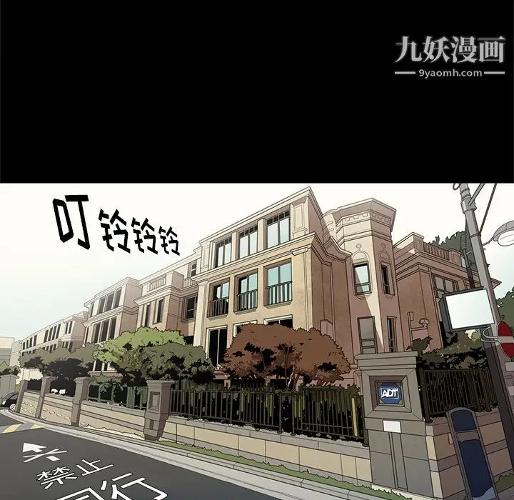 漫画《七公主》第31话第99张图