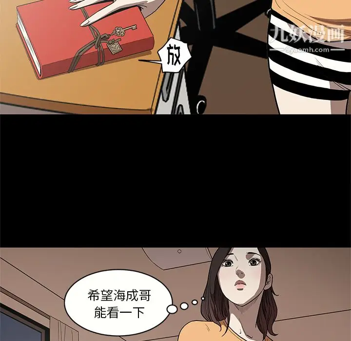 漫画《七公主》第16话第10张图