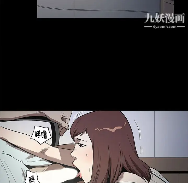 漫画《七公主》第16话第101张图