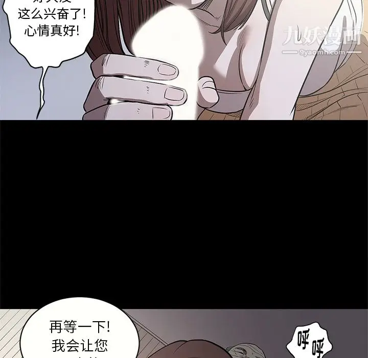 漫画《七公主》第16话第103张图