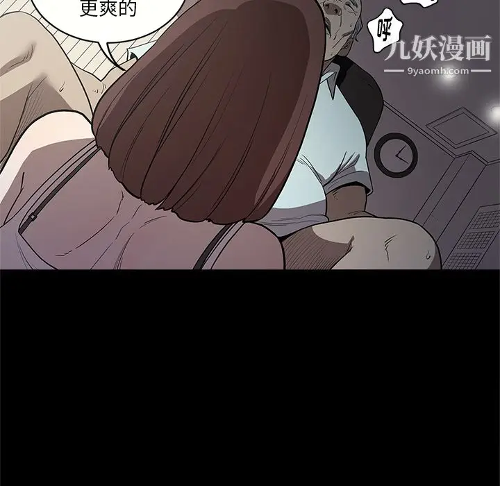 漫画《七公主》第16话第104张图
