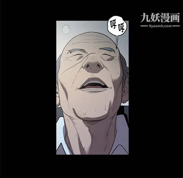 漫画《七公主》第16话第106张图