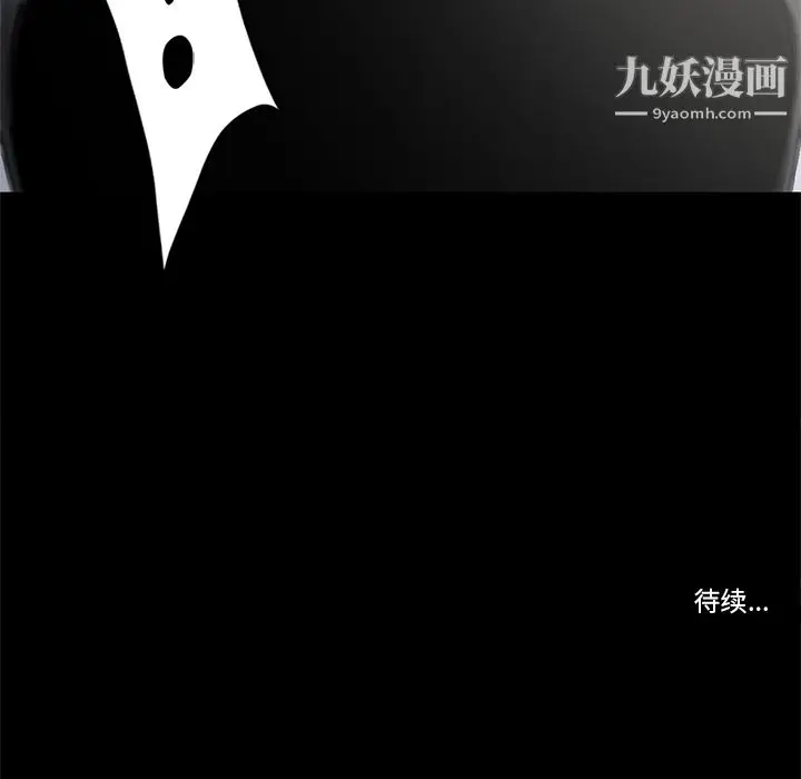 漫画《七公主》第16话第110张图
