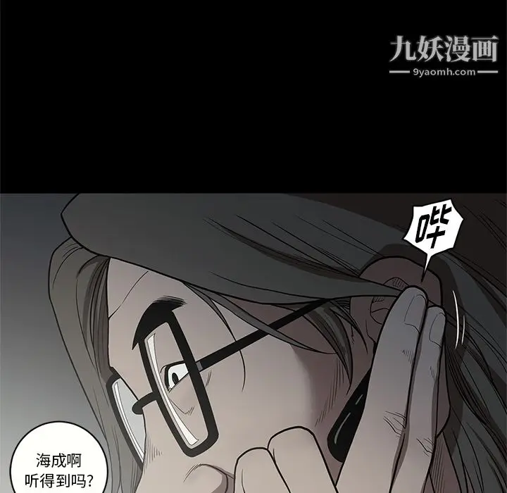 漫画《七公主》第16话第16张图