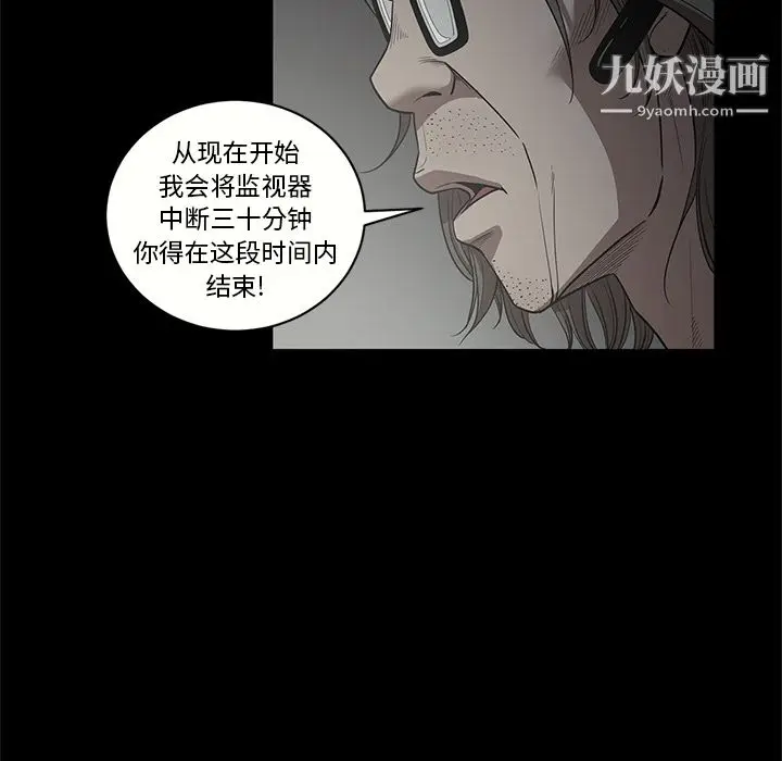 漫画《七公主》第16话第18张图
