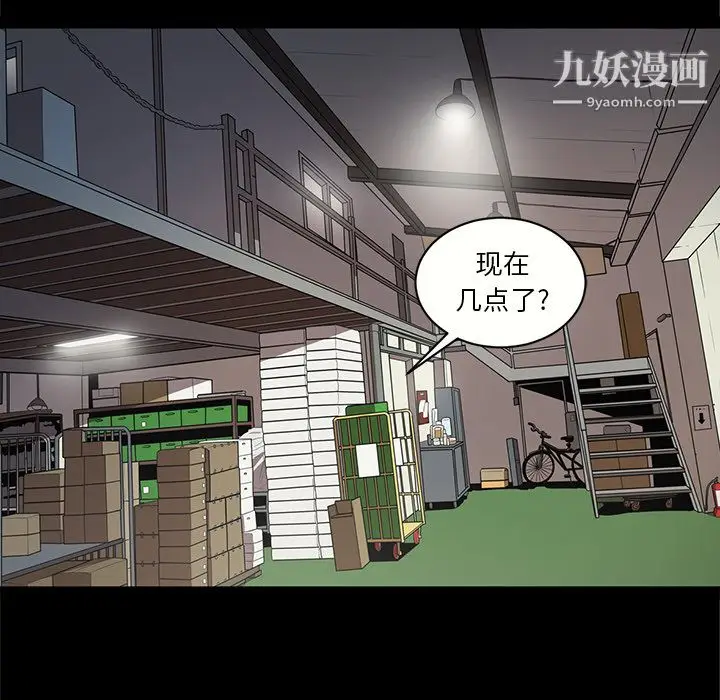漫画《七公主》第16话第25张图
