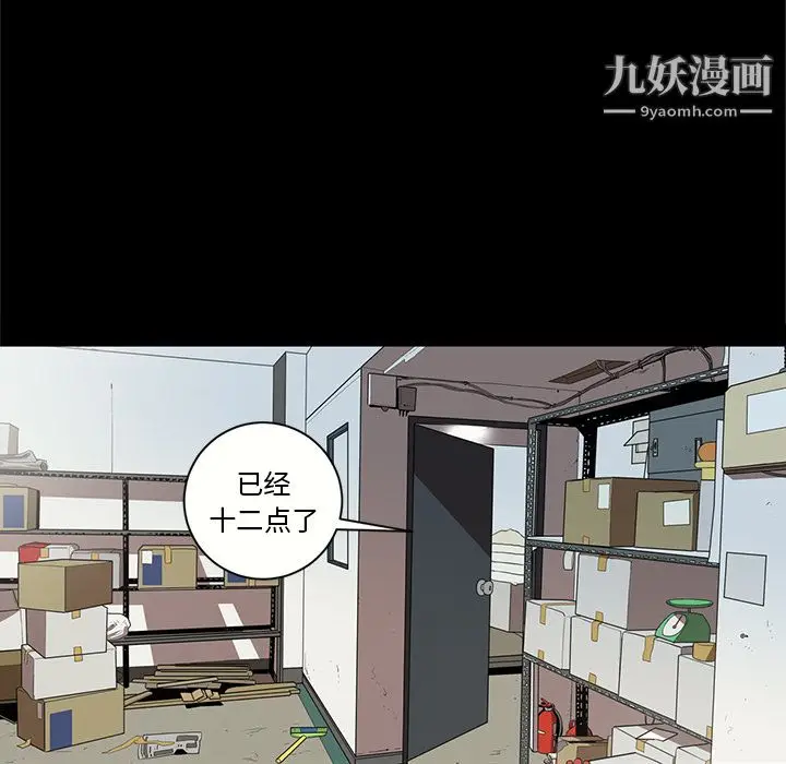 漫画《七公主》第16话第26张图