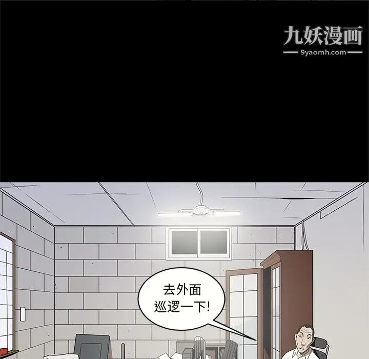 漫画《七公主》第16话第27张图