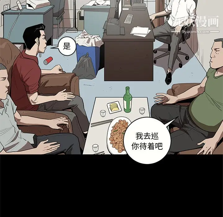 漫画《七公主》第16话第28张图