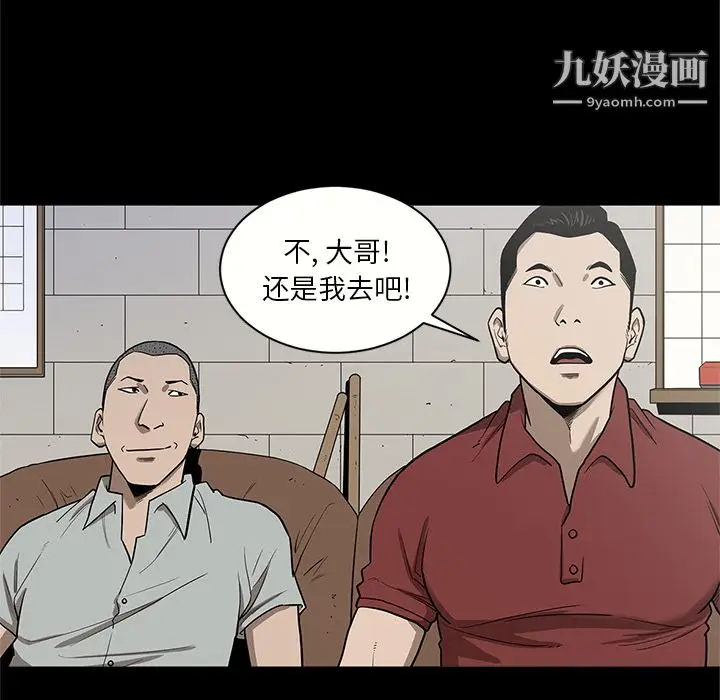 漫画《七公主》第16话第29张图