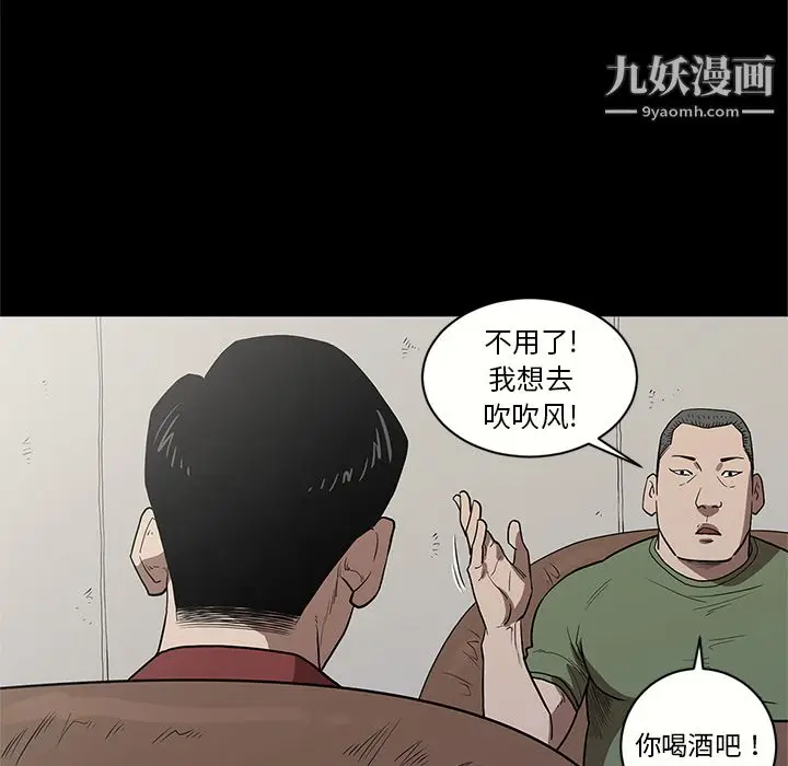 漫画《七公主》第16话第30张图