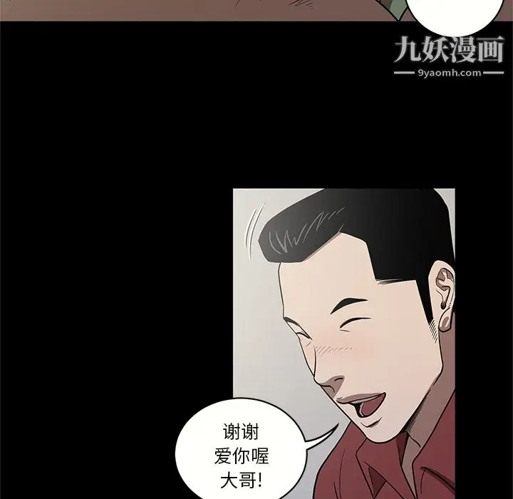 漫画《七公主》第16话第31张图