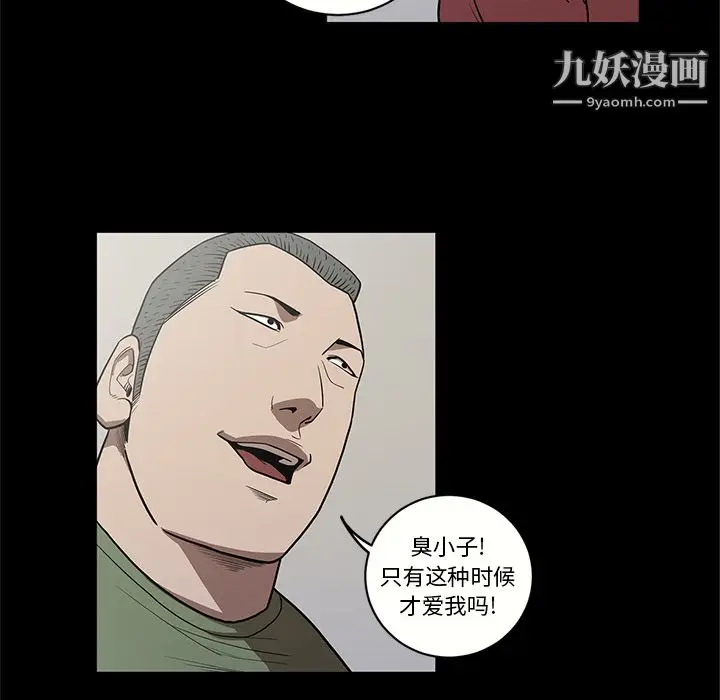 漫画《七公主》第16话第32张图