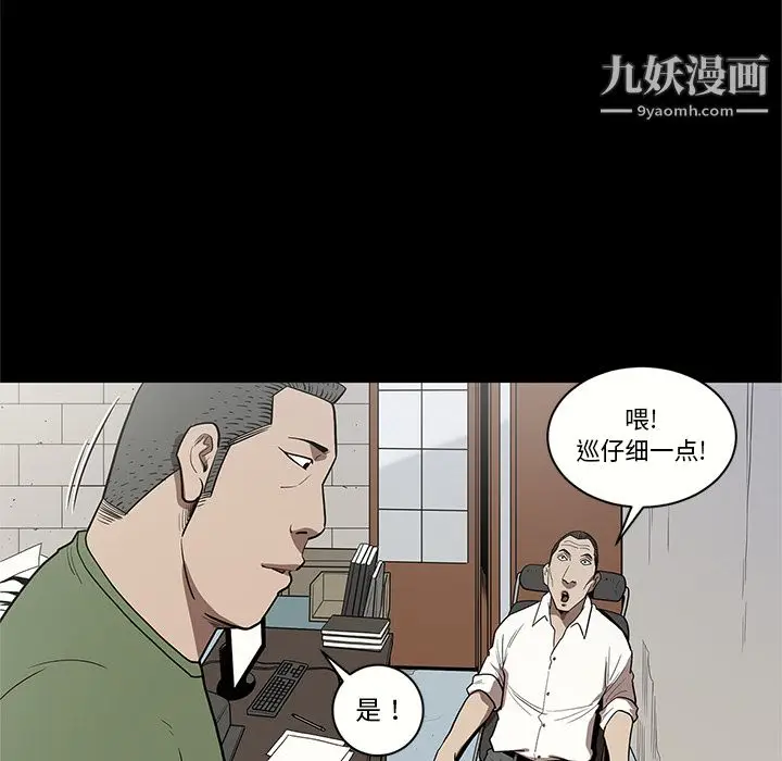 漫画《七公主》第16话第33张图