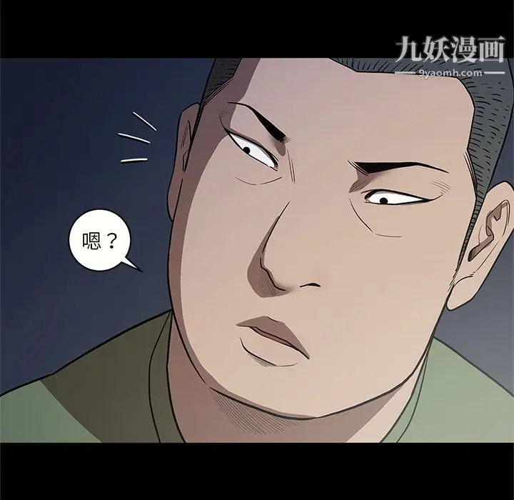 漫画《七公主》第16话第41张图