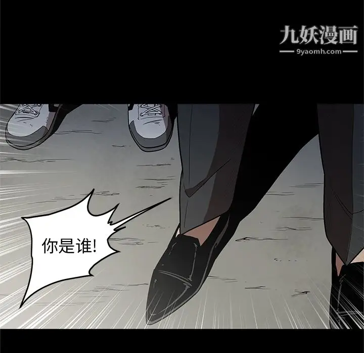 漫画《七公主》第16话第42张图