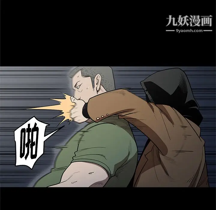 漫画《七公主》第16话第43张图