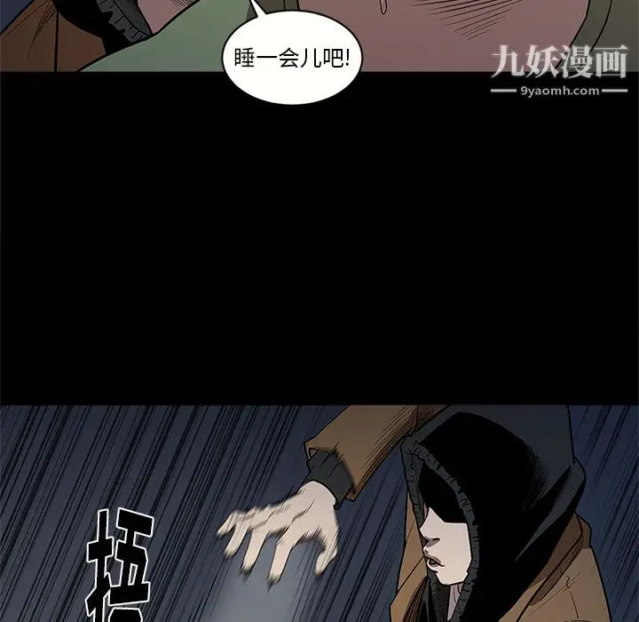 漫画《七公主》第16话第45张图