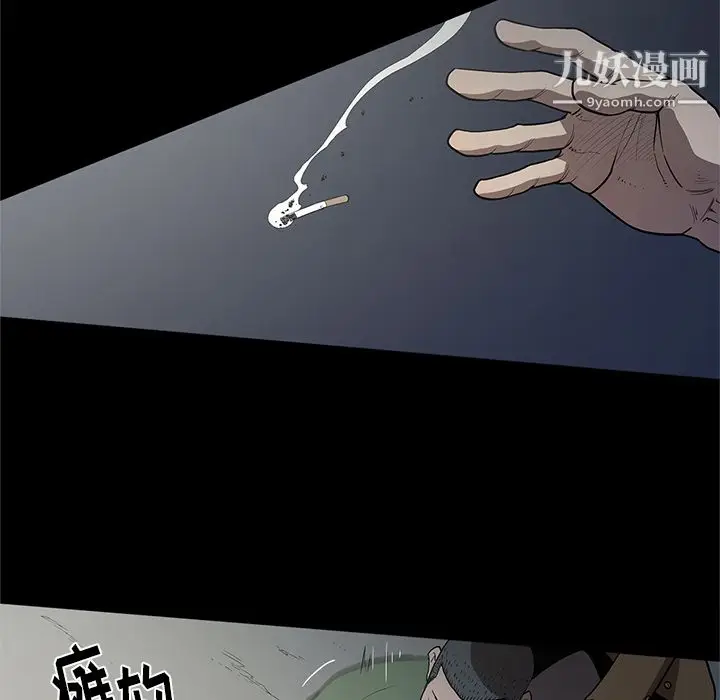 漫画《七公主》第16话第47张图