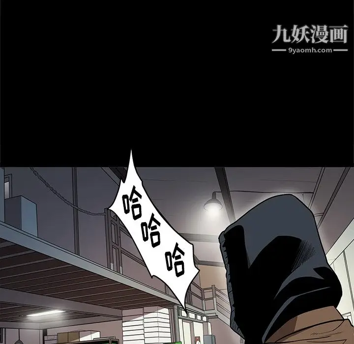 漫画《七公主》第16话第52张图